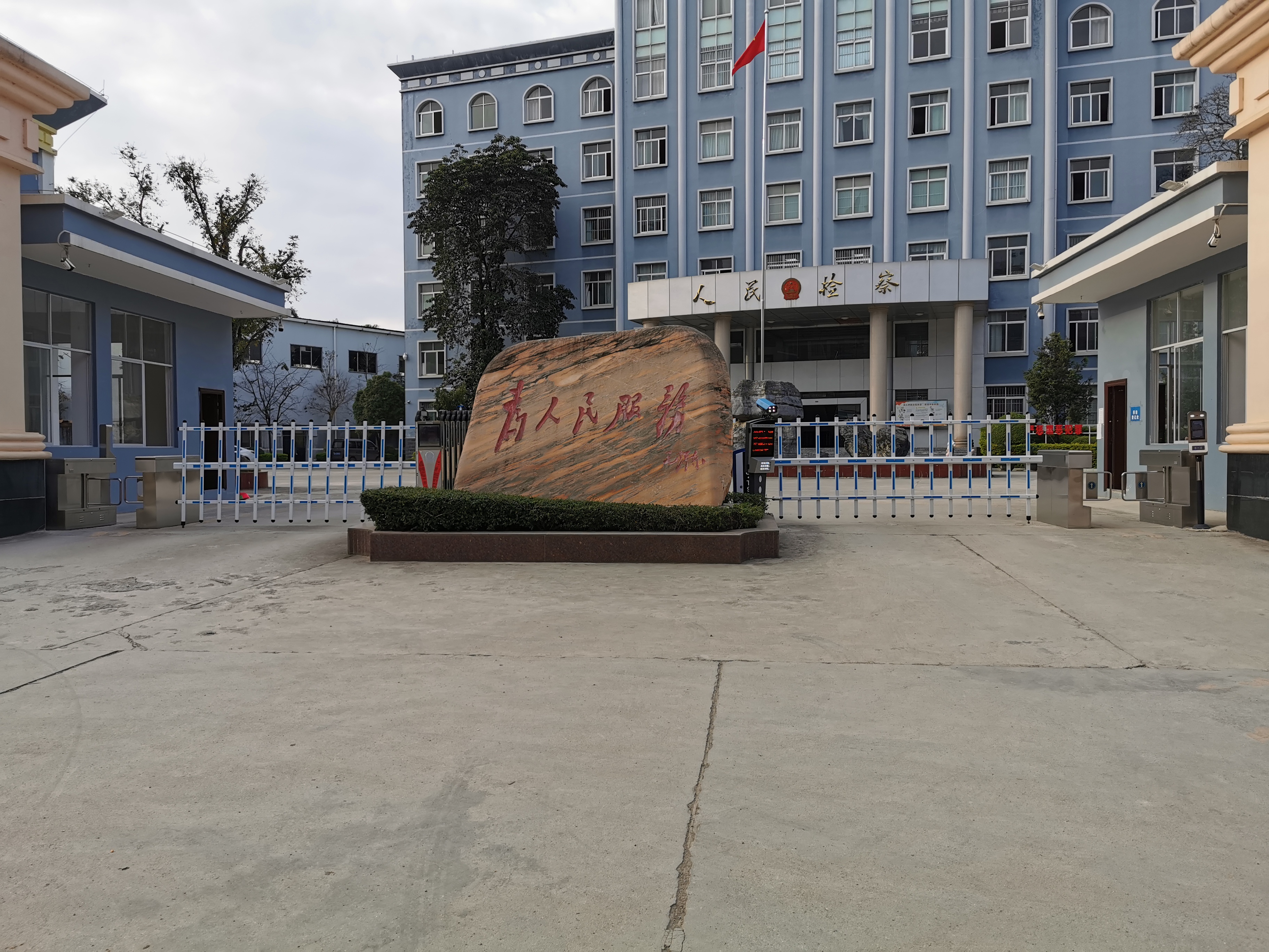 廣西百色靖西市人民檢察院