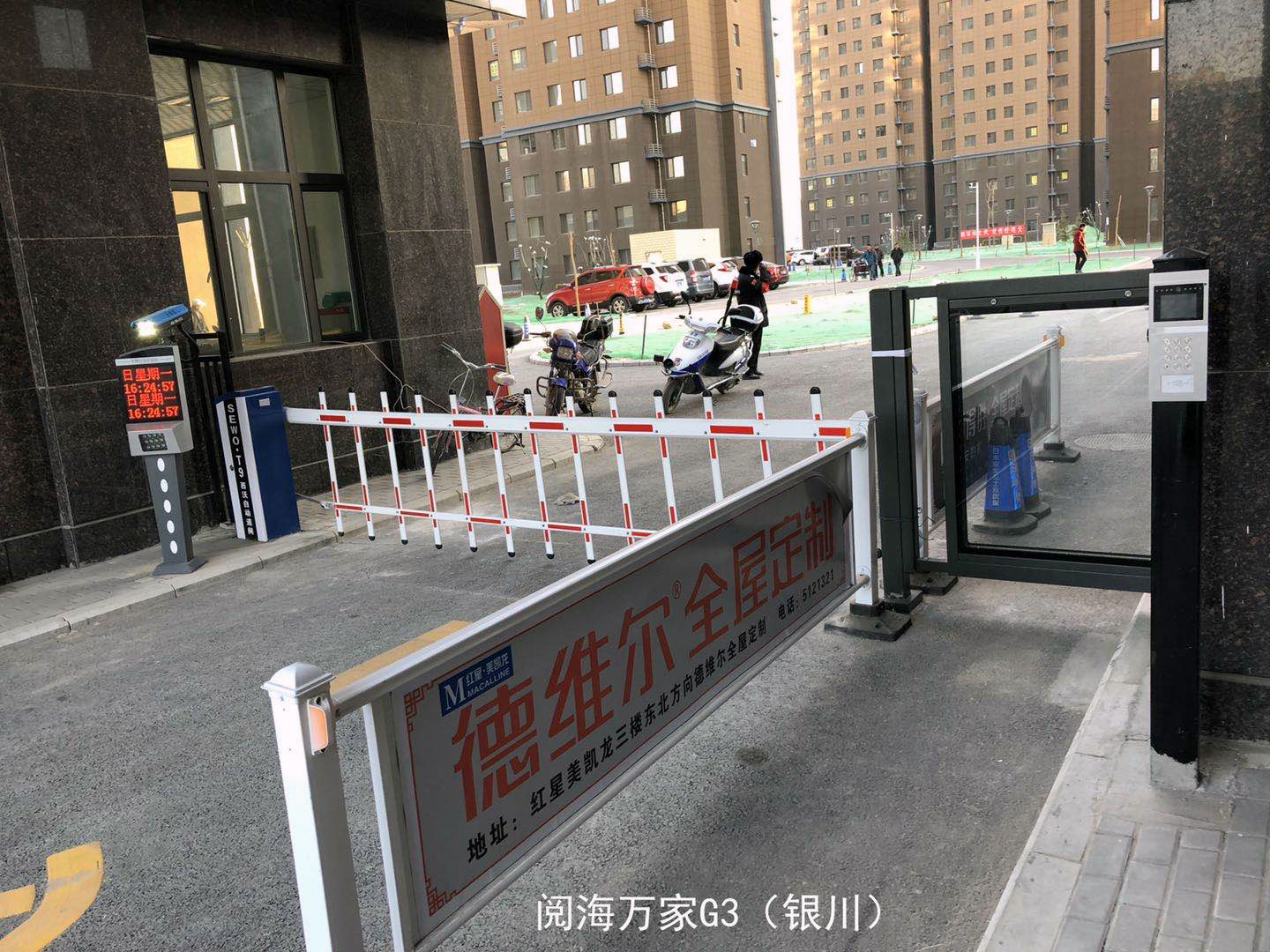 Yinchuan Yuehai Wanjia